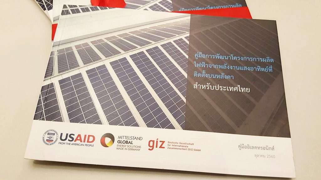 USAID and GIZ launch guidelines and tools to mainstream solar energy further
